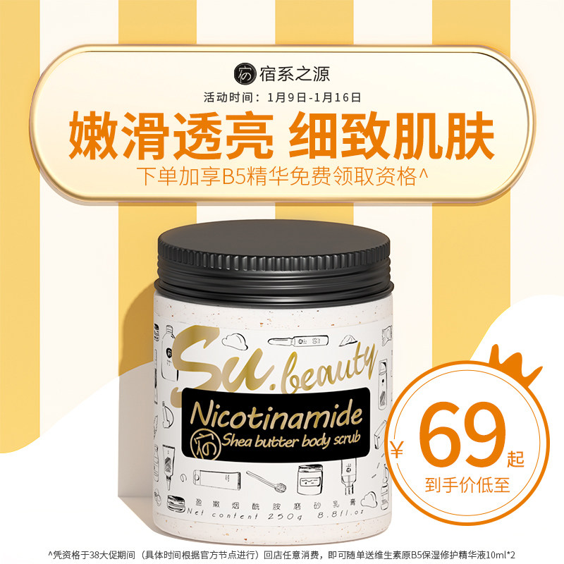 皮肤去角质价格 皮肤去角质图片 星期三