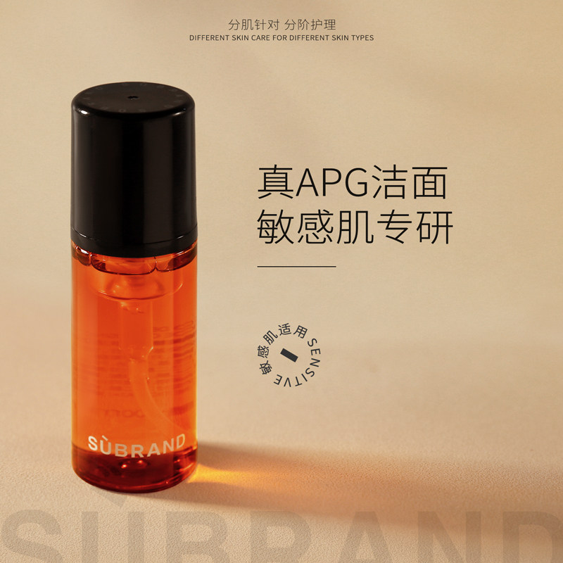 【温和清洁不紧绷】真APG洁面慕斯 绵密泡沫洁净敏感肌专研洗面奶|ruв категории Средства для ухода за собой, моющее средство - от Buy2taobao.com для оказания профессиональной услуги покупки агента Taobao