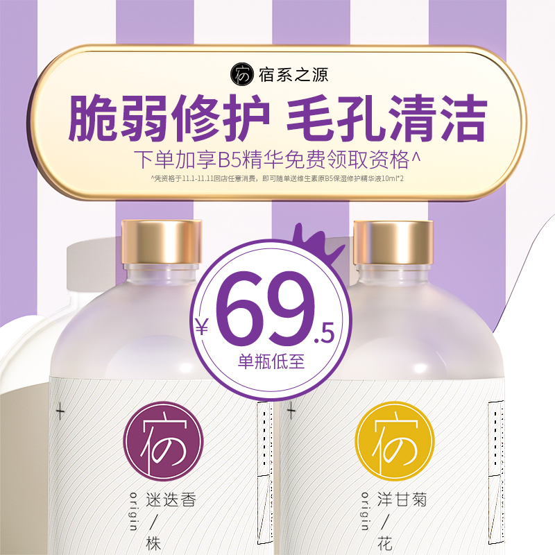 宿系之源马鞭草酮迷迭香洋甘菊组合纯露保湿舒缓化妆水