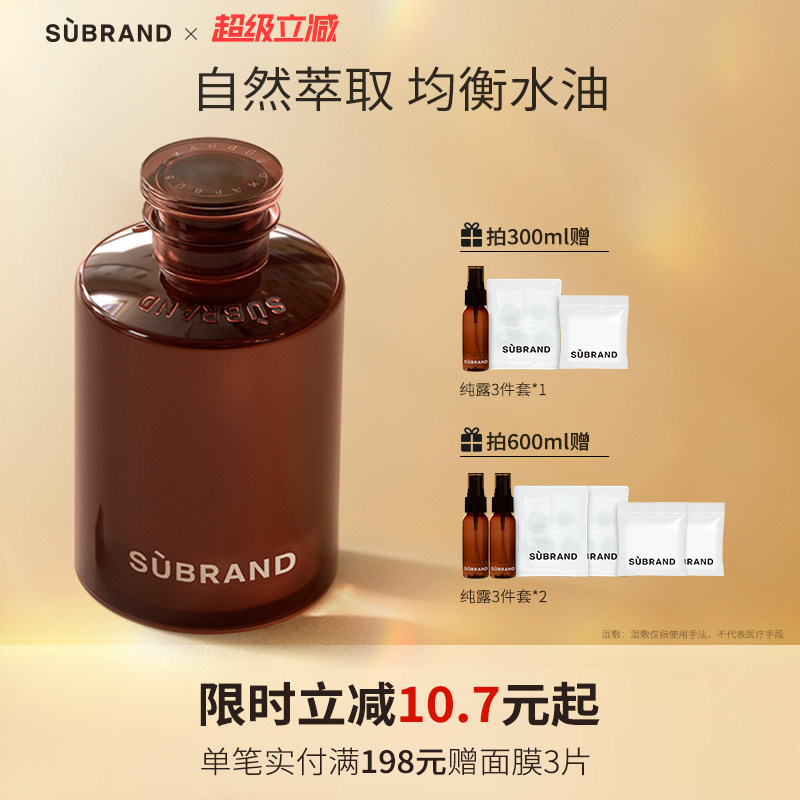 【薰衣草纯露】舒缓均衡水油自然萃取补水润肤宿系之源湿敷爽肤水