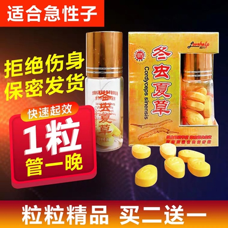 伟哥性保健用品男用勃起持久一粒男性速效壮延时增大硬增长粗助勃在类目 本地化生活服务, 健康服务, 健康服务, 在线问诊, 内容分答中 - 来自Buy2taobao.com提供专业的淘宝代购服务