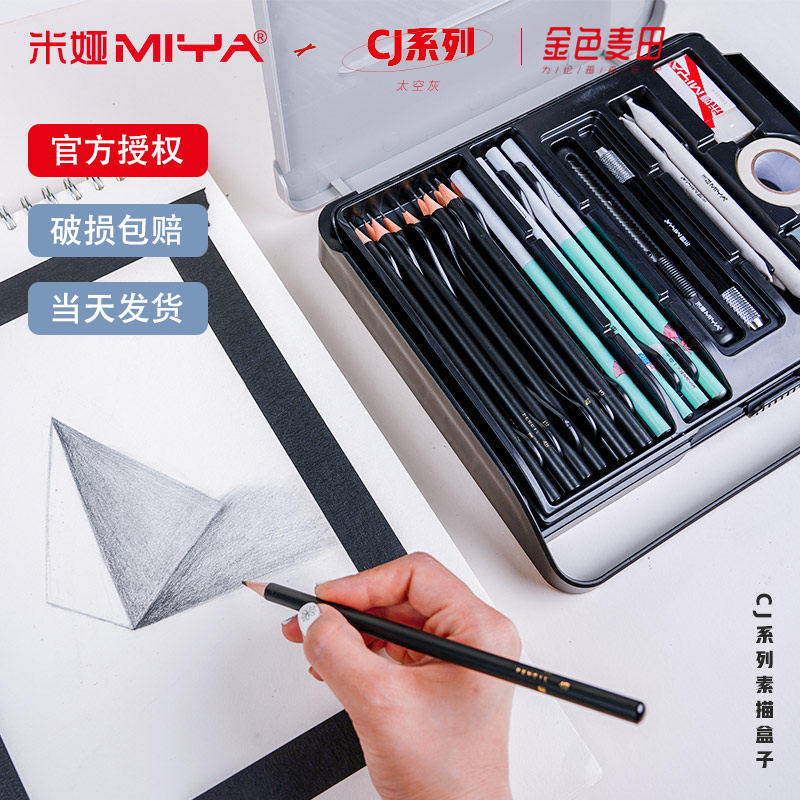 Mia cj series Sketch pencil suit beginner Art students suit major 2h-8b student Dedicated painting Fine Arts Supplies Sketch painting tool suit pencil Charcoal Sketch Boxin the Electronic Dictionary/Electronic paper book/Stationery , Painting tools/Painted wood/Calligraphy Supplies , Sketch/Su wrote this  category - from Buy2taobao.com to provide professional Taobao agent buy service