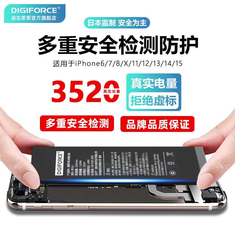 苹果iPhone手机真实大容量电池图片