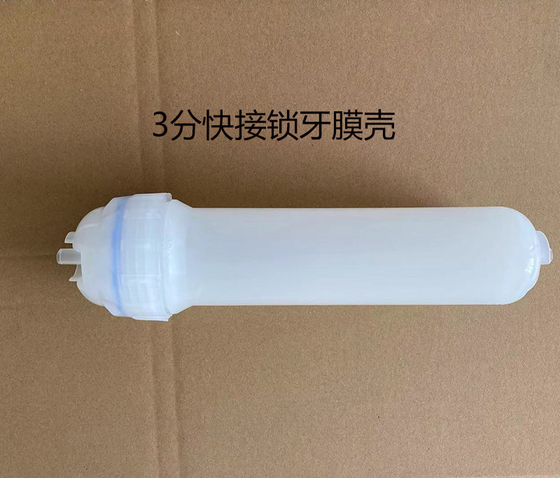 就好奥琳德净水机锁牙PP棉滤芯外壳不含内芯3分快接口大T33外壳图片