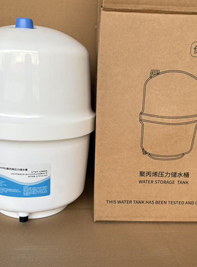 伊美特美特佳压力桶 超群净水器净水机纯水机储水压力罐 3.2g配件