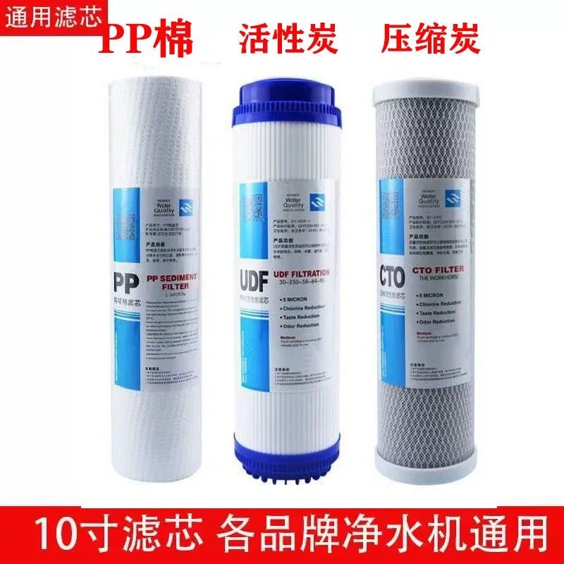 三溢净水器滤芯前三级10寸通用PP棉颗粒炭压缩炭通用滤芯净水器图片