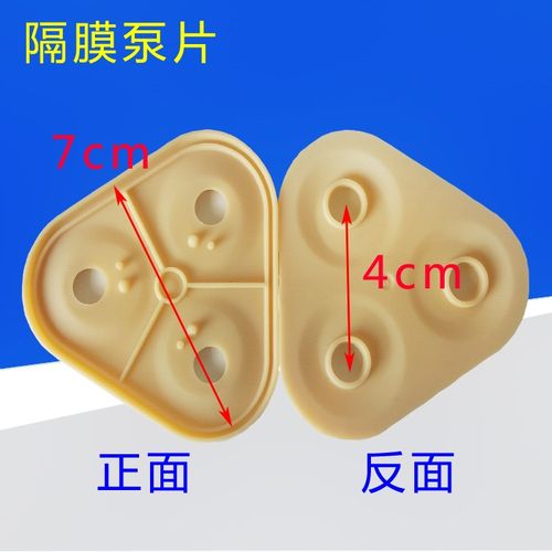 8806德天泵防水板 增压泵隔膜泵皮垫漏水净水器泵配件隔膜片通用