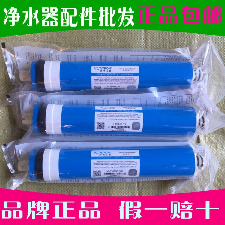 原装正品汇通膜75g反渗透ro膜