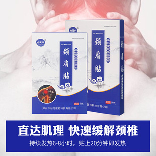 理疗颈肩颈椎疏通颈部鼓包矫正器非消除热敷贴膏正品 贴正品