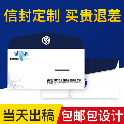 专业信封定制丨可免费寄样看质量
