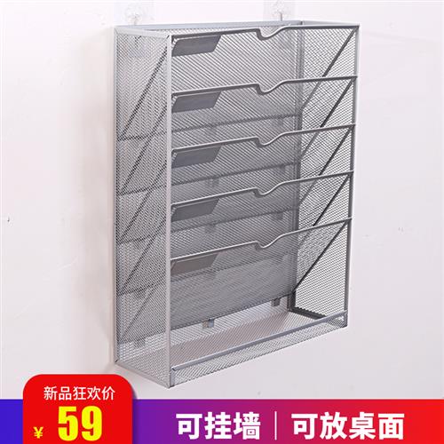 铁艺金属网格挂墙式壁挂架A4文件架五层报刊杂志收纳架办公文具架