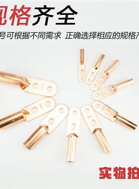 双孔铜鼻子DTS25/50/70/95/150/240/300平方电缆铜接头双眼铜线鼻
