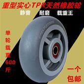 5寸6寸8寸4寸超静音实心橡胶轮重型橡胶万向轮平板车手推车轮子