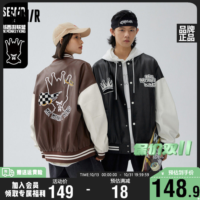 [新西游系列]森马外套男PU皮夹克2023秋季新款男士短款情侣棒球服使用感如何?