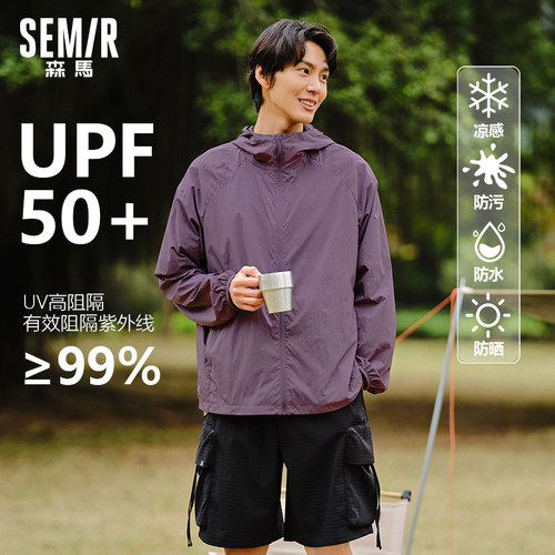 森马夏季防晒衣情侣户外轻薄外套