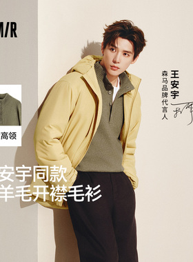 王安宇同款森马毛衫男半开襟高领针织衫含羊毛2025冬新款基础毛衣