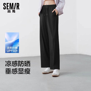 森马休闲裤女凉感防晒垂感长裤纯色2025夏新款吸湿速干阔腿裤慵懒