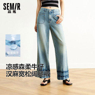 商场同款 凉感阔腿裤 森马牛仔裤 新款 女吸湿排汗2025夏季 森柔牛仔