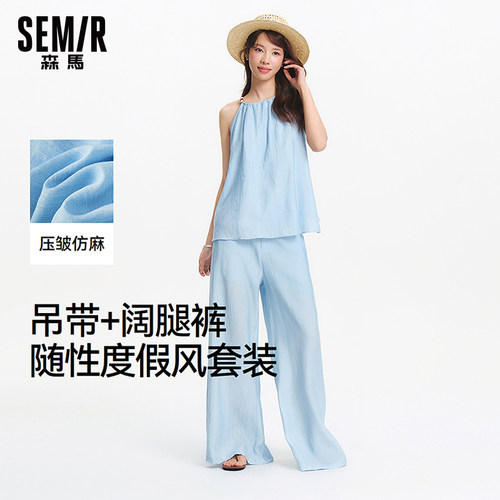 森马吊带阔腿裤仿麻肌理套装女款