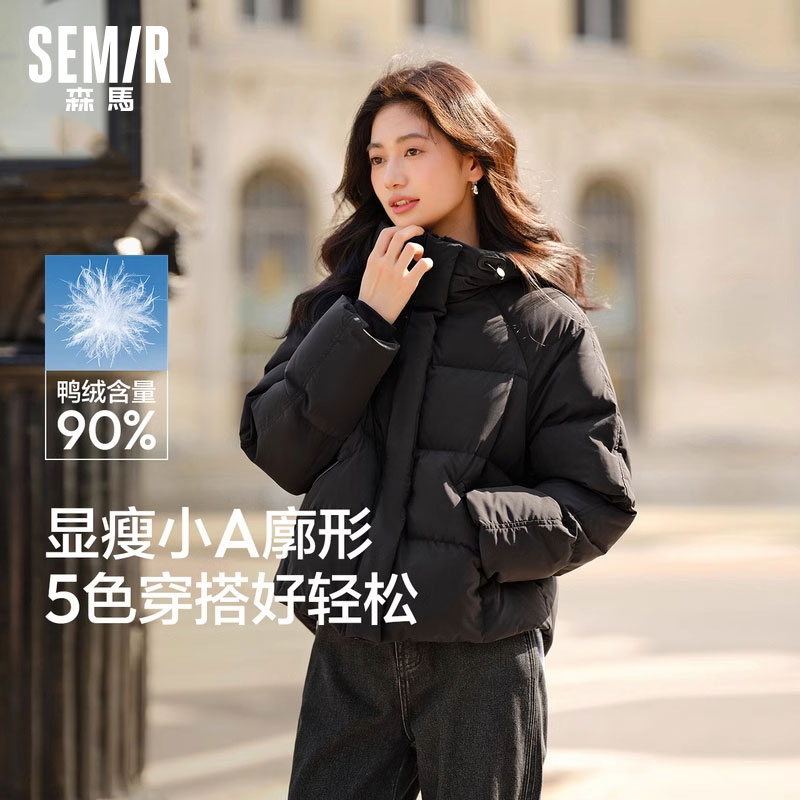 森马纯色宽松三防连帽羽绒服女