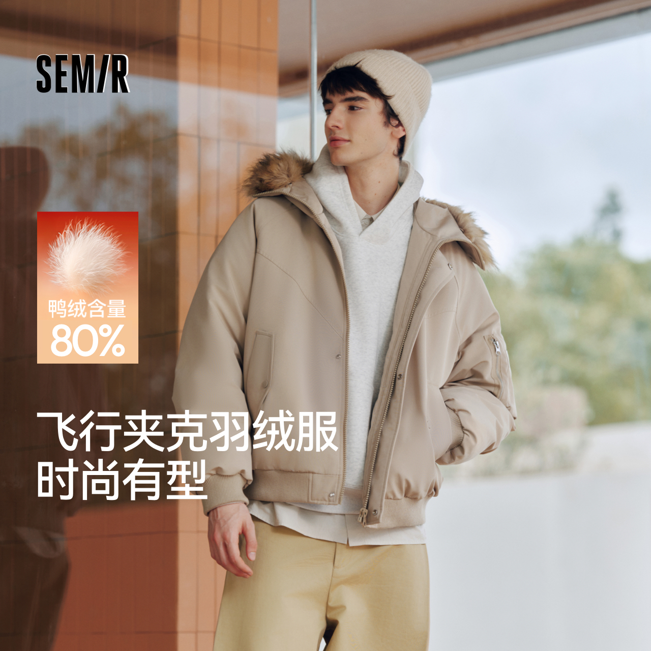 森马三防飞行员外套连帽羽绒服男