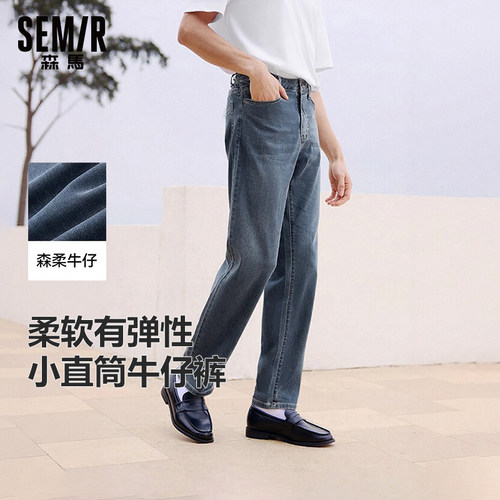 森马牛仔裤男直筒修身薄款裤子