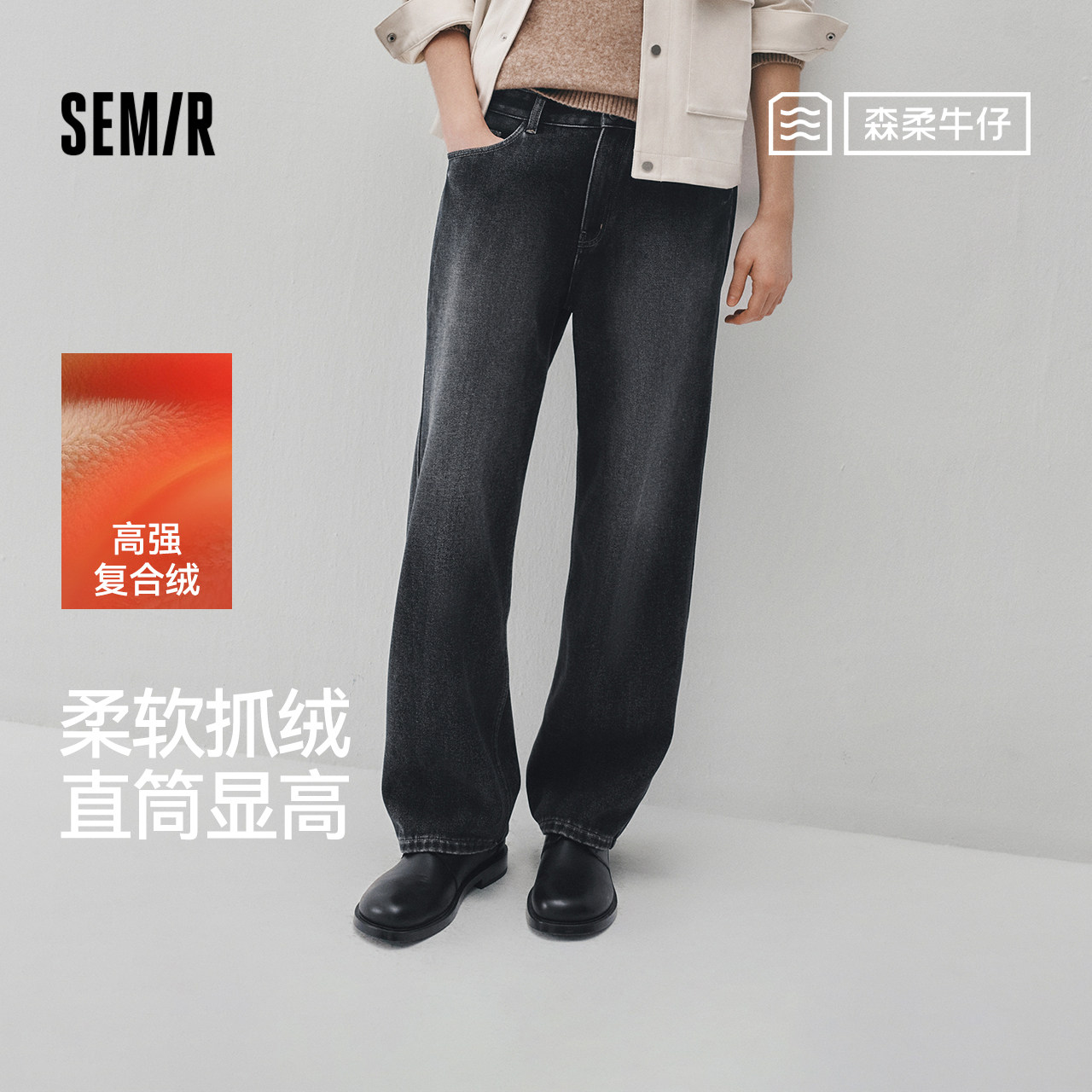 森柔|商场同款森马牛仔裤男冬季加绒宽松直筒裤2025新款复古长裤,男装,牛仔裤,淘宝优惠券,粉丝福利购,淘宝优惠卷