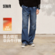 伞兵裤 森柔牛仔 复古做旧 2025冬新款 美式 森马牛仔裤 男宽松阔腿裤