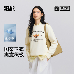 宽松上衣 森马中国国家地理系列卫衣女2026春新款 森柔棉 商场同款