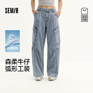 女夏凉感弯刀工装 森马牛仔裤 裤 2026新款 森柔 街头拖地裤 商场同款
