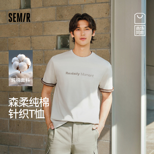 2026新款 森柔棉 T恤男夏纯棉圆领针织衫 森马短袖 印花上衣 商场同款