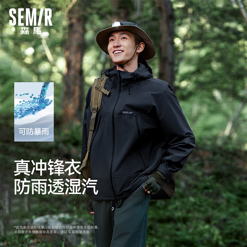 【三防系列】森马外套男冲锋衣