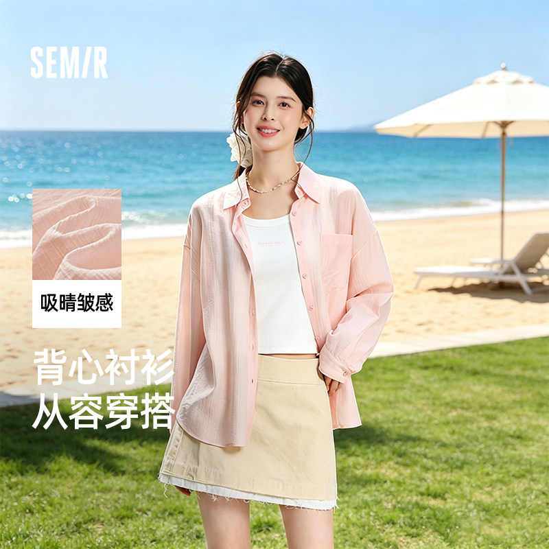 [商场同款]森马长袖衬衫女背心oversize肌理衬衣2026夏新款两件套