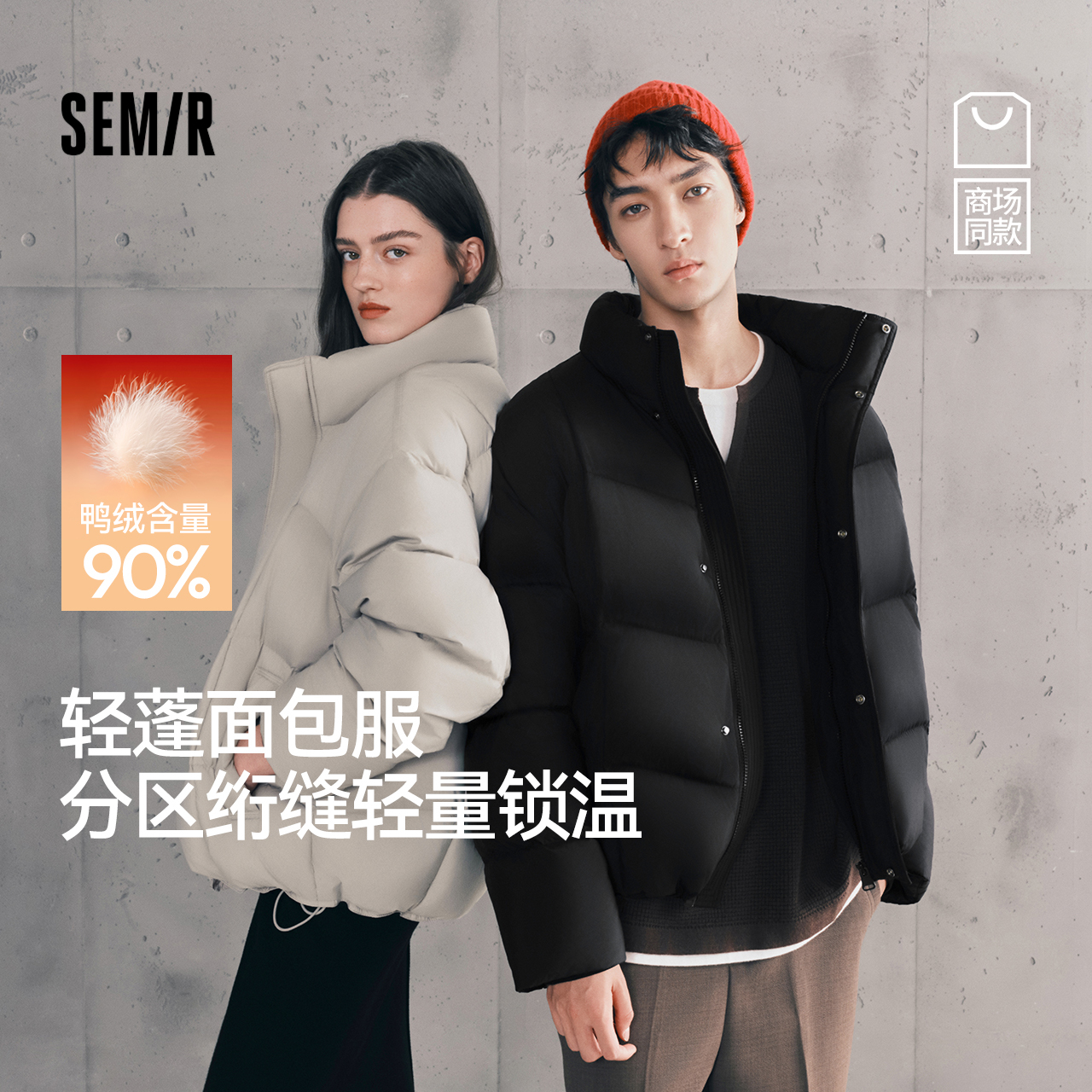 森马情侣面包服户外立领羽绒服男