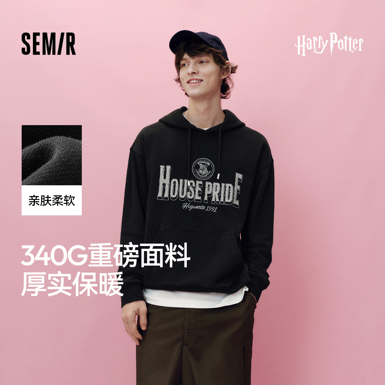 美式学院卫衣男森马哈利波特