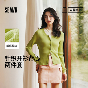森柔毛衫|商场同款森马针织开衫女背心上衣2025春新款紧身两件套
