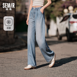女遮肉阔腿裤 小个子显瘦裤 2025夏季 凉感做旧长裤 子 新款 森马牛仔裤