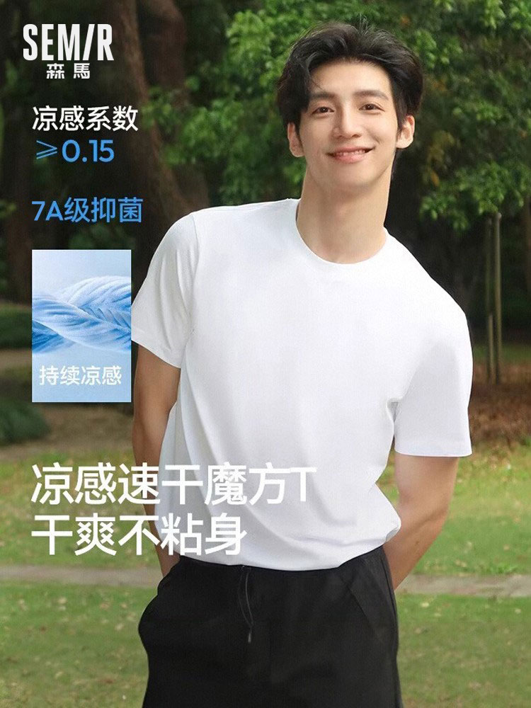 森马短袖t恤男2026夏季新款男士白色圆领上衣凉感宽松半袖t体恤潮