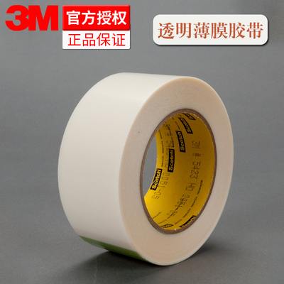3m单面耐磨防刮高分子胶带
