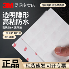 3M透明单面胶7070UV表面保护膜8592防水防潮防撞包边汽车门碗门板防踢无痕高粘度PU工业防护膜耐磨耐腐不发黄