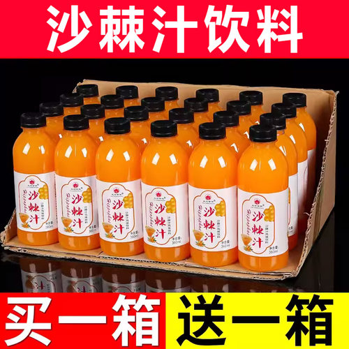 沙棘汁整箱批发特价360ml/瓶生榨