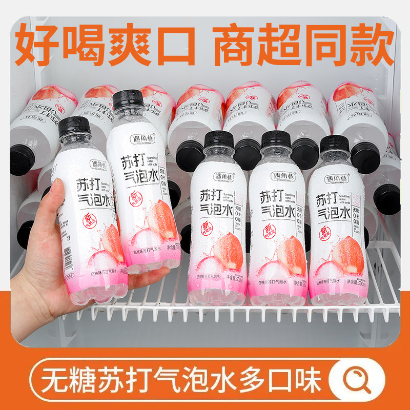 夏季清凉解渴青柠橙子味气泡水饮料整箱商用摆摊厂家直供特价清仓