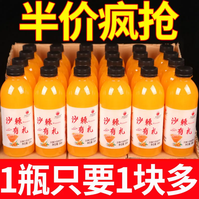 【特价促销】沙棘汁整箱360ml大瓶生榨果味沙棘维C果汁饮料批发价