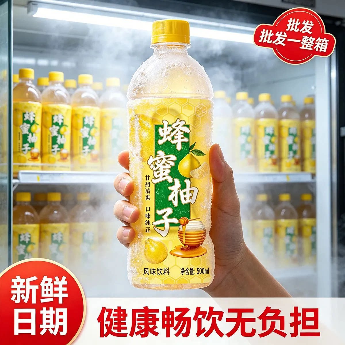 现货速发大瓶蜂蜜柚子饮料优惠中