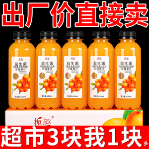 益生菌复合果味果汁饮料420ml*15/4瓶一整箱特价批发多口味新日期