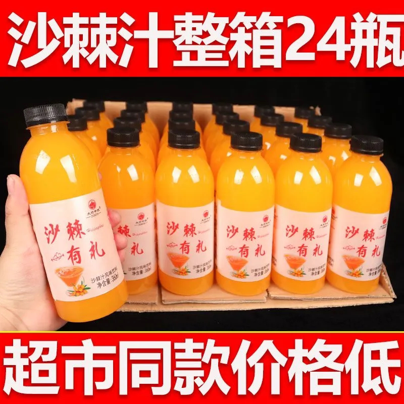 新货沙棘汁果汁饮料整箱批发360ml*6/24瓶网红生榨果味沙棘汁特价