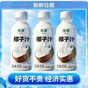 新日期清甜爽口整箱冬季 冲量款 椰子汁饮品新鲜日期家庭聚餐实惠装