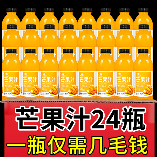 芒果汁饮品整箱冬季特卖厂家推荐
