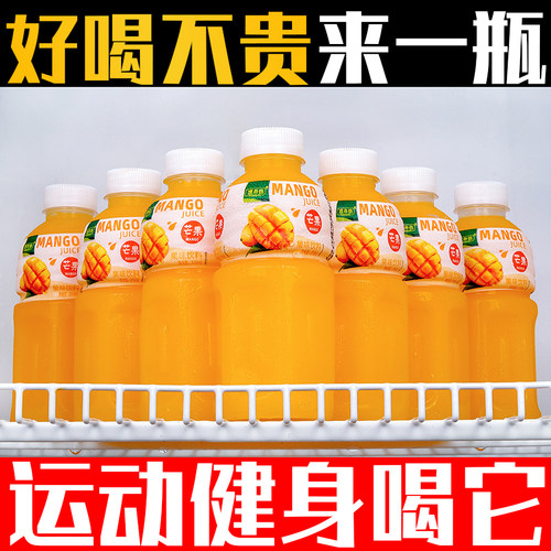芒果汁饮料整箱瓶装冬季活动补贴