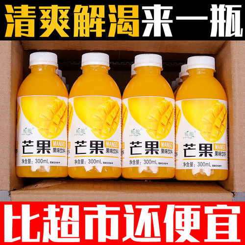 芒果汁秋冬热卖厂家活动清爽解渴